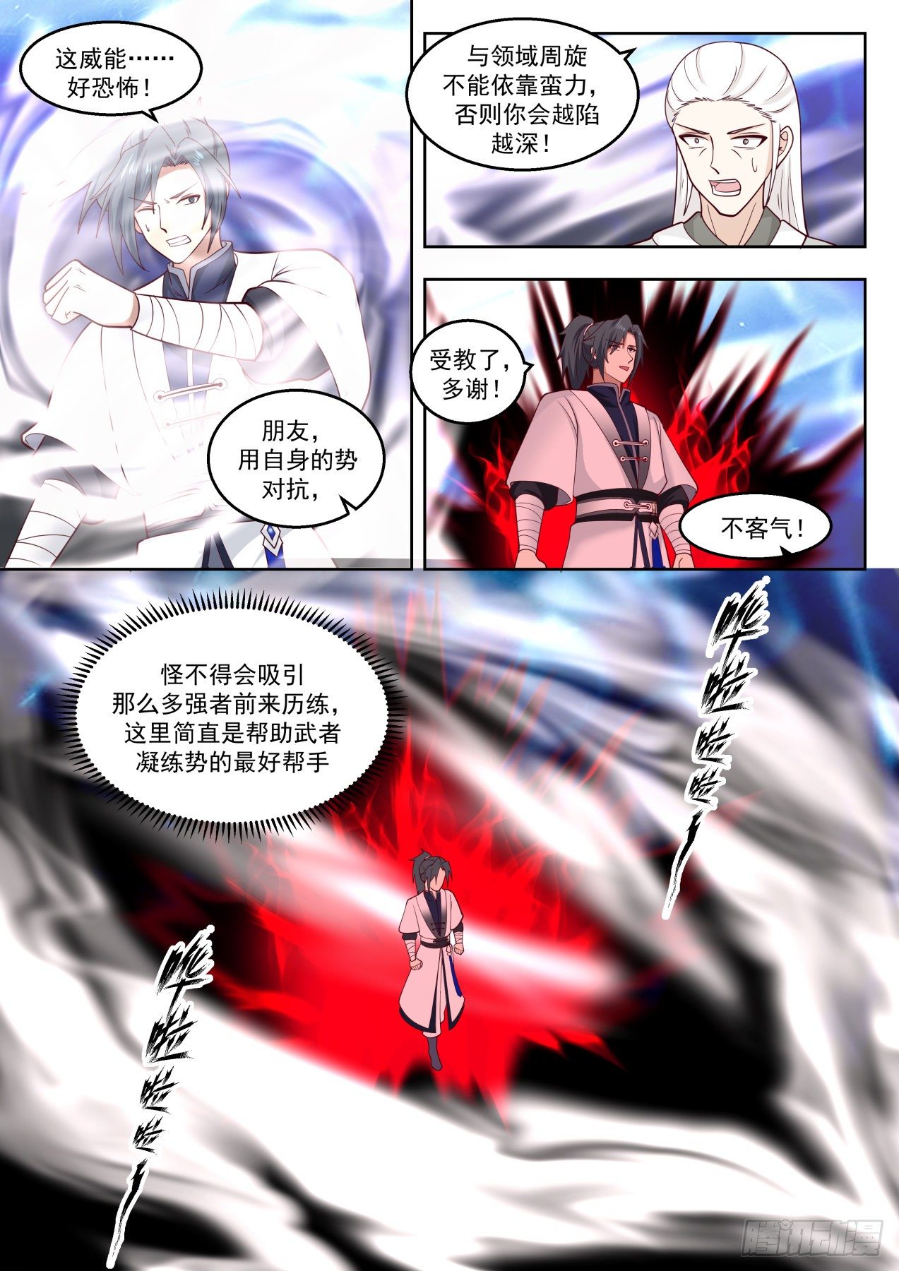 1385 领域漩涡5