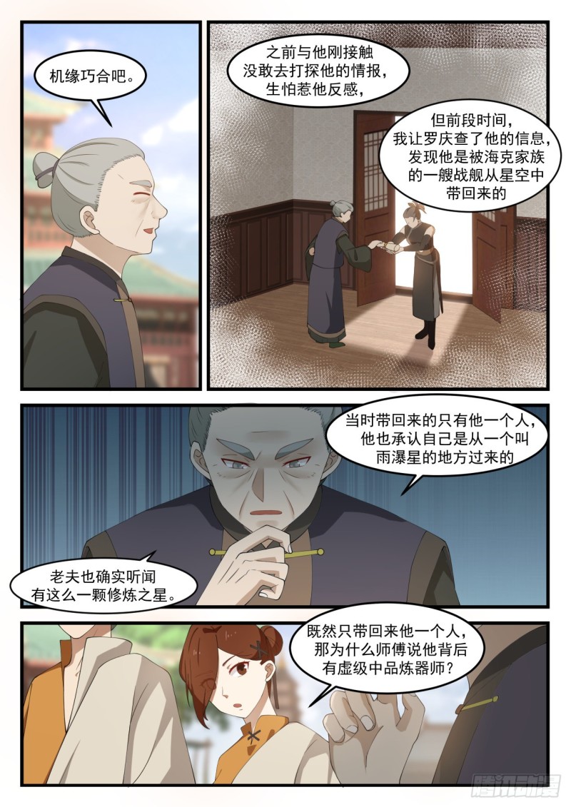 1068 人敬一尺我敬一丈11