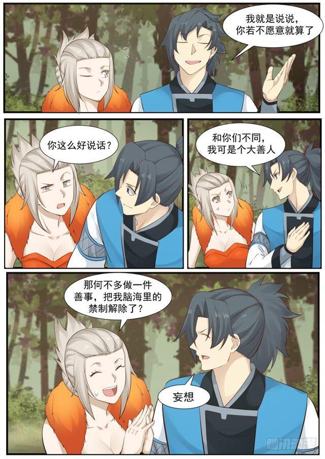 176 另有所图8