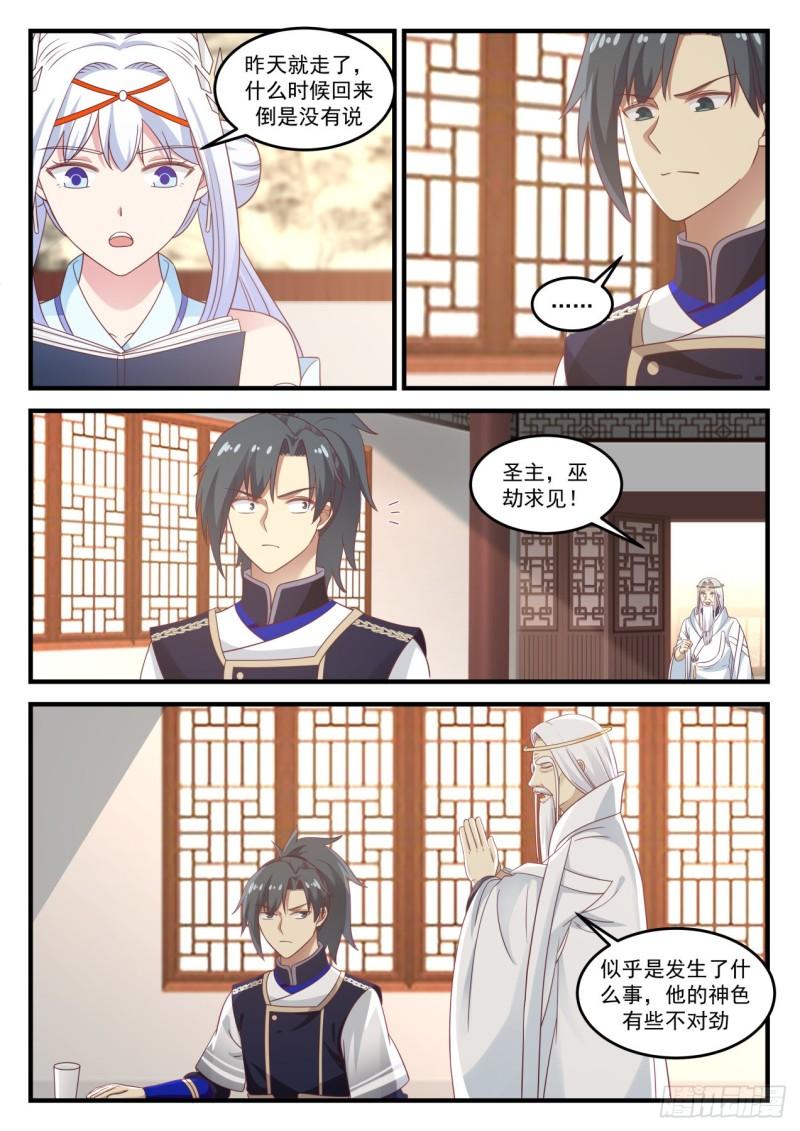 777 怪事频发6