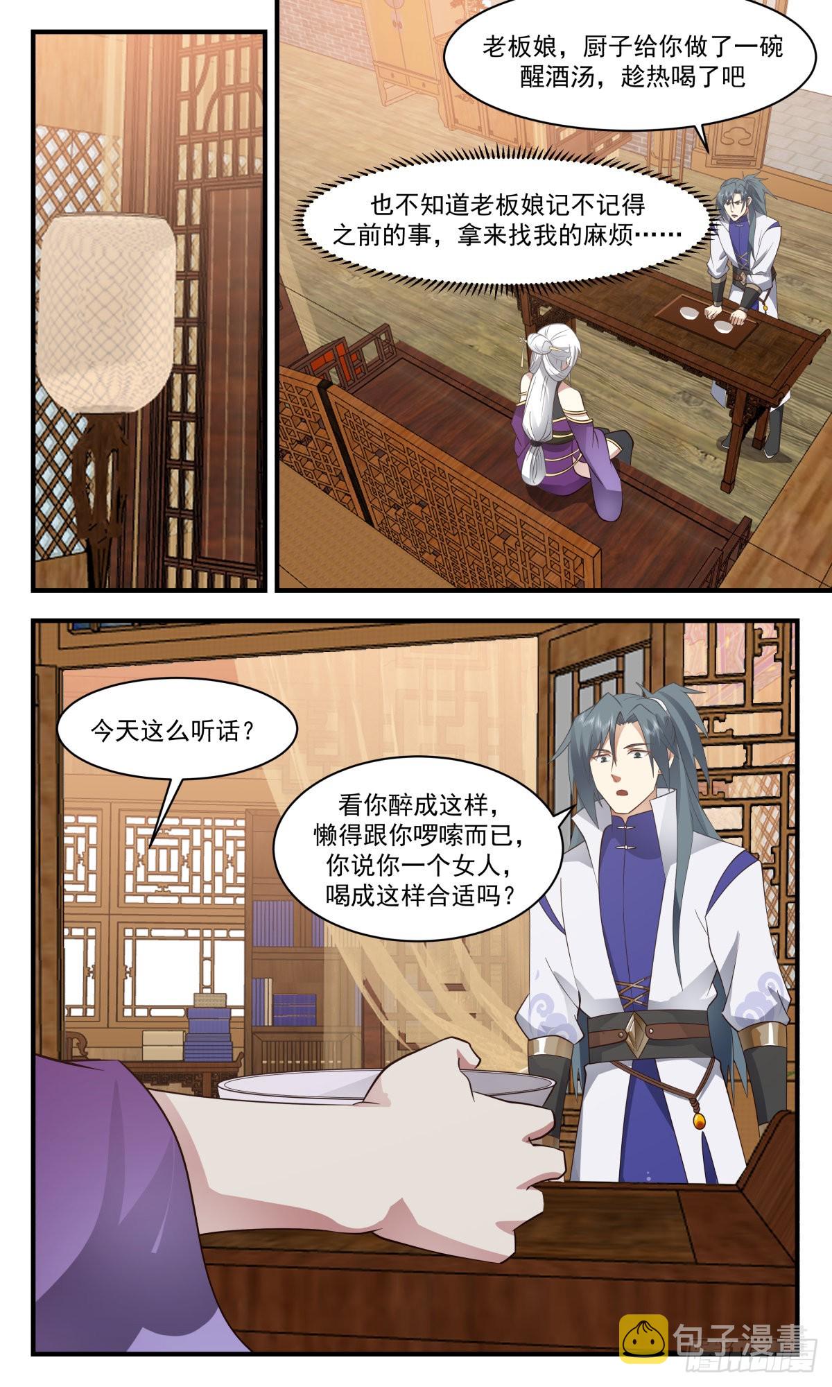 2623 第一栈篇-乾坤殿3