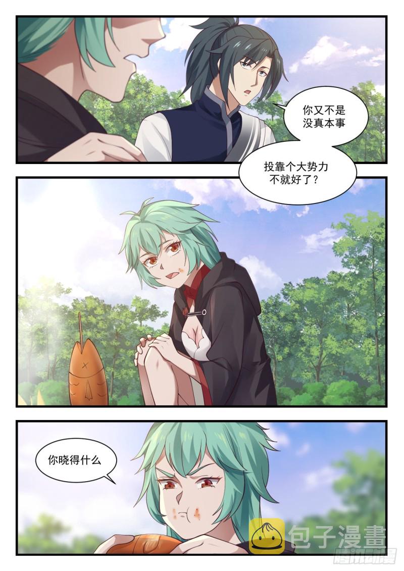 1001 金血妙用3