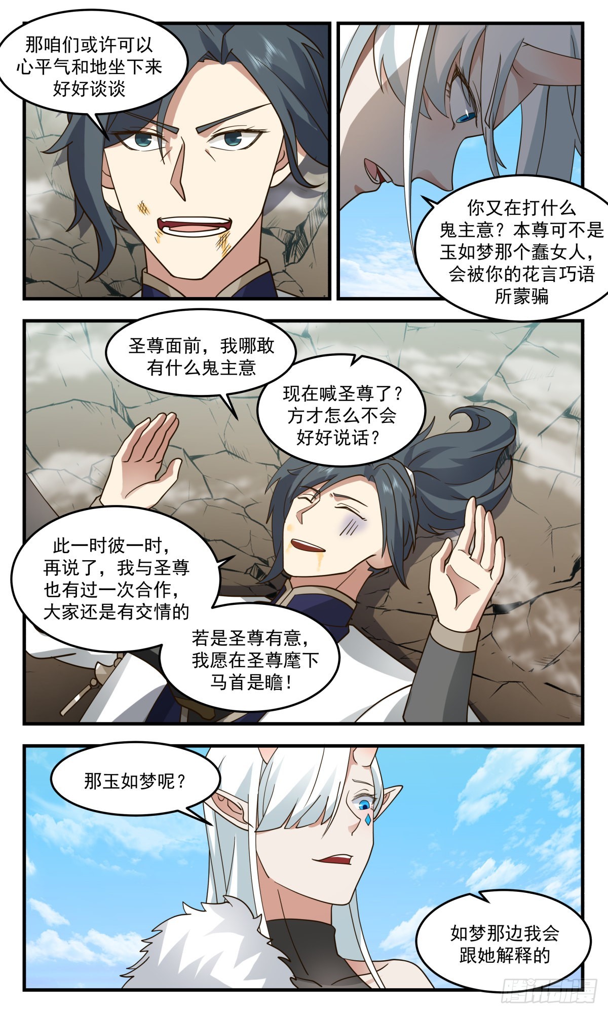 2441 人魔大战篇---杀手鐗8