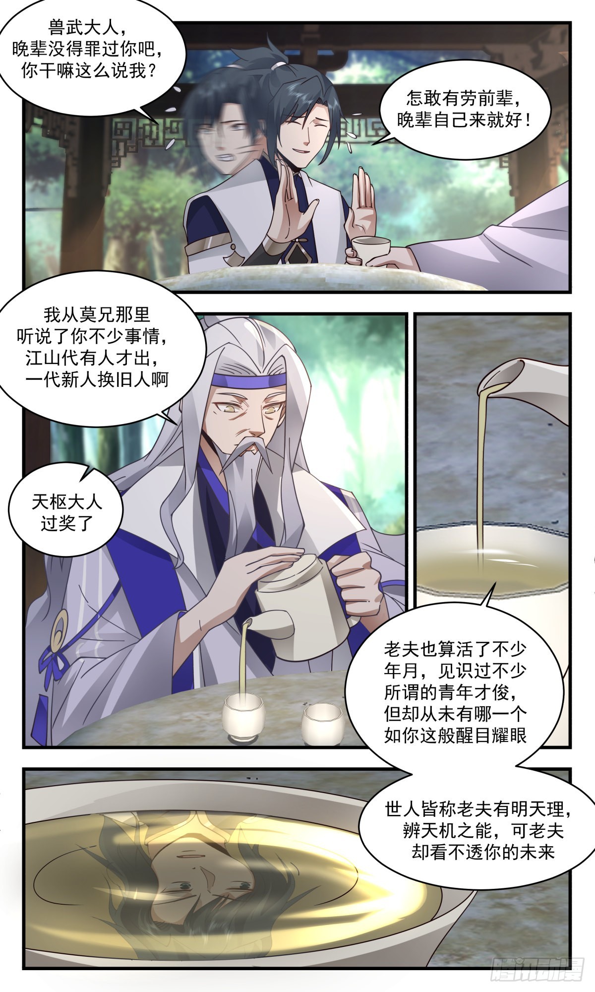 2355 人魔大战篇---强人所难2