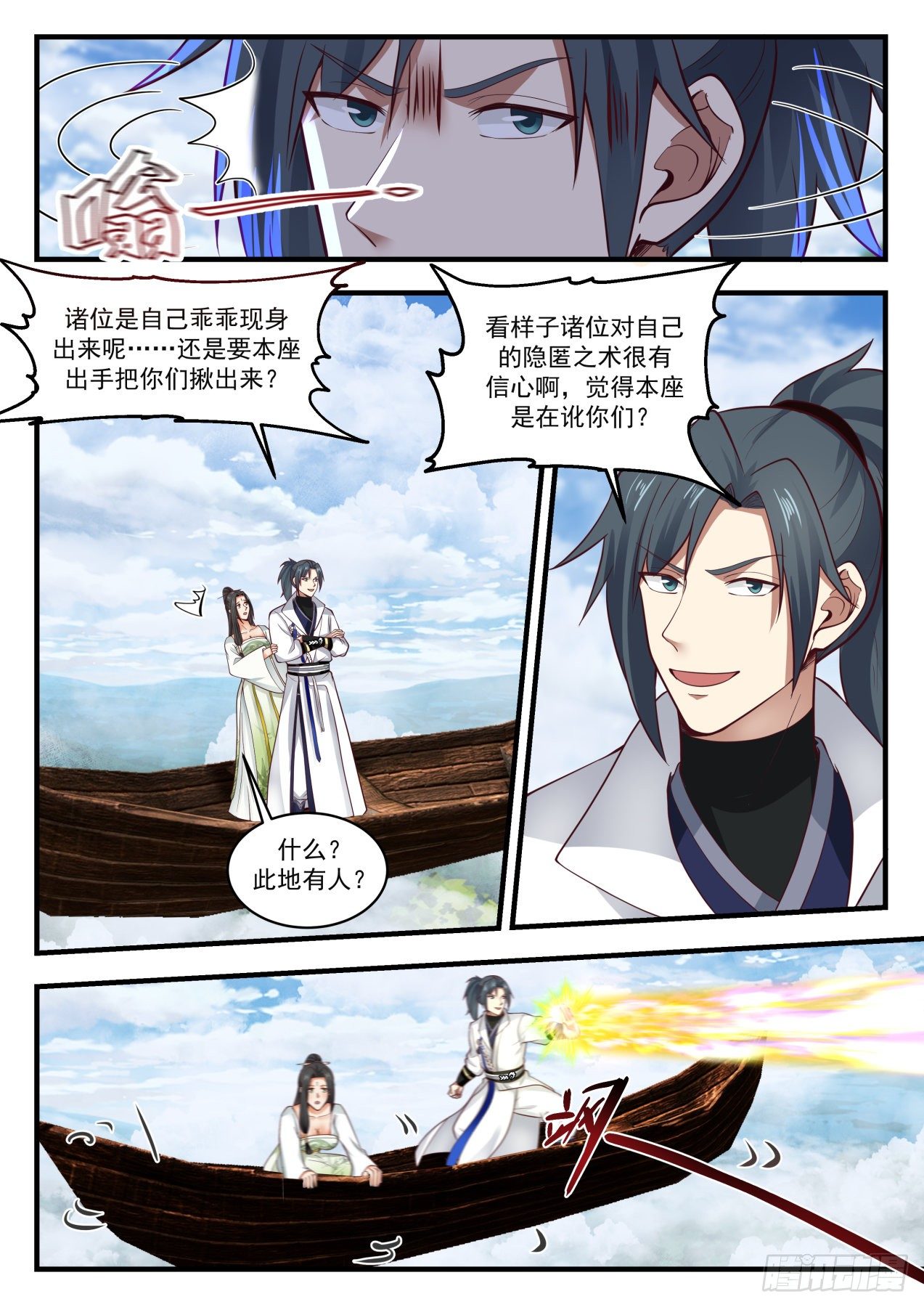 1800 血刀来袭10