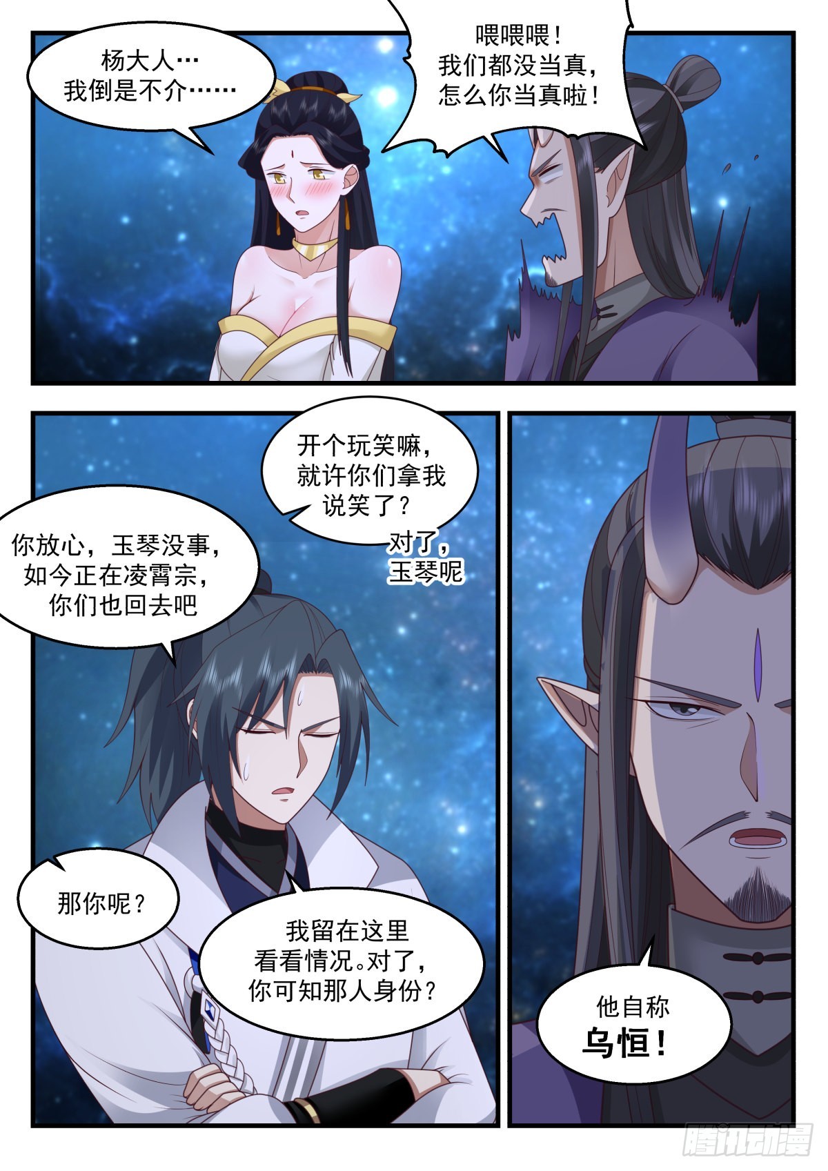 2226 守卫恒罗篇---孤注一掷8
