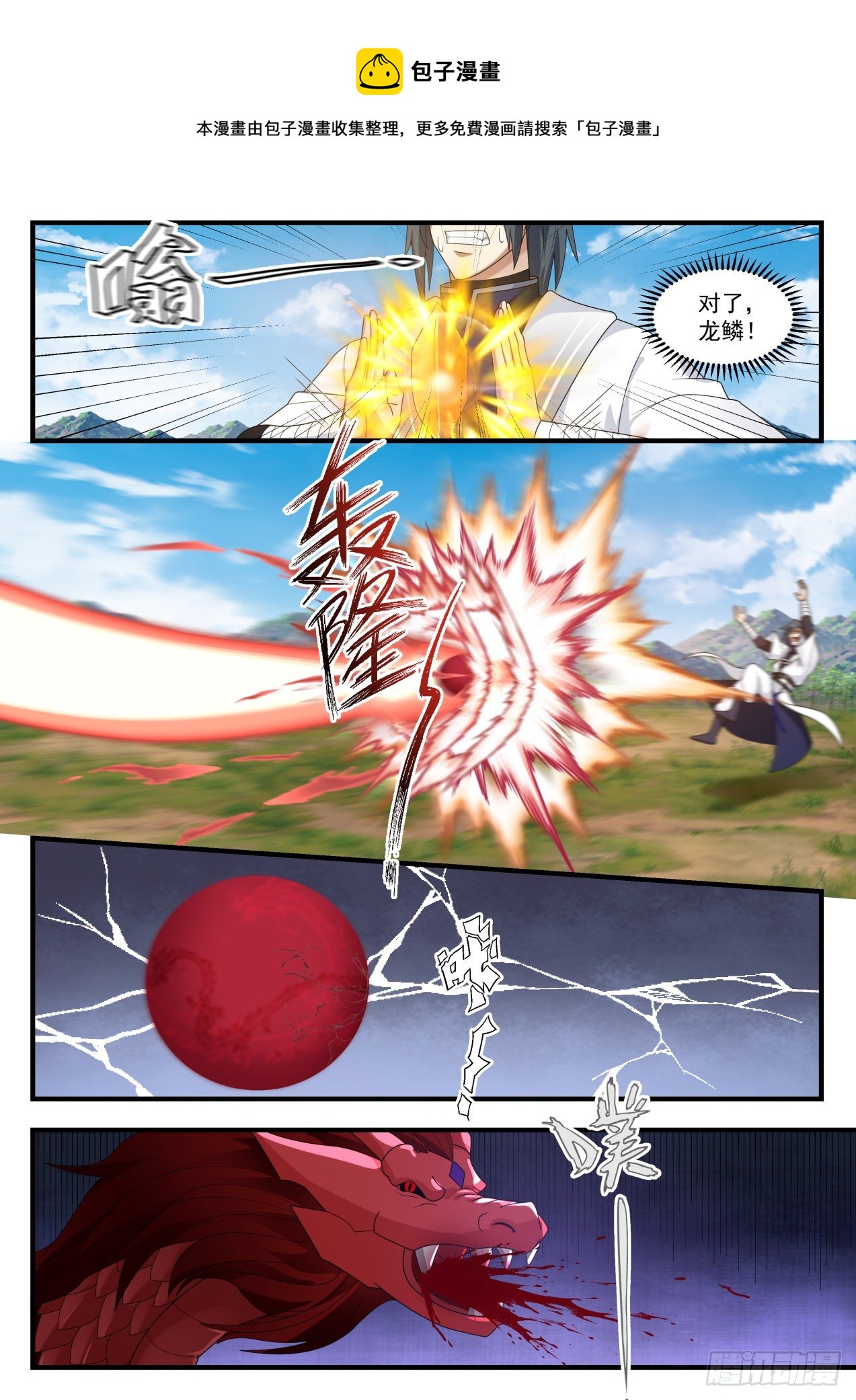 1532 要你多嘴！5
