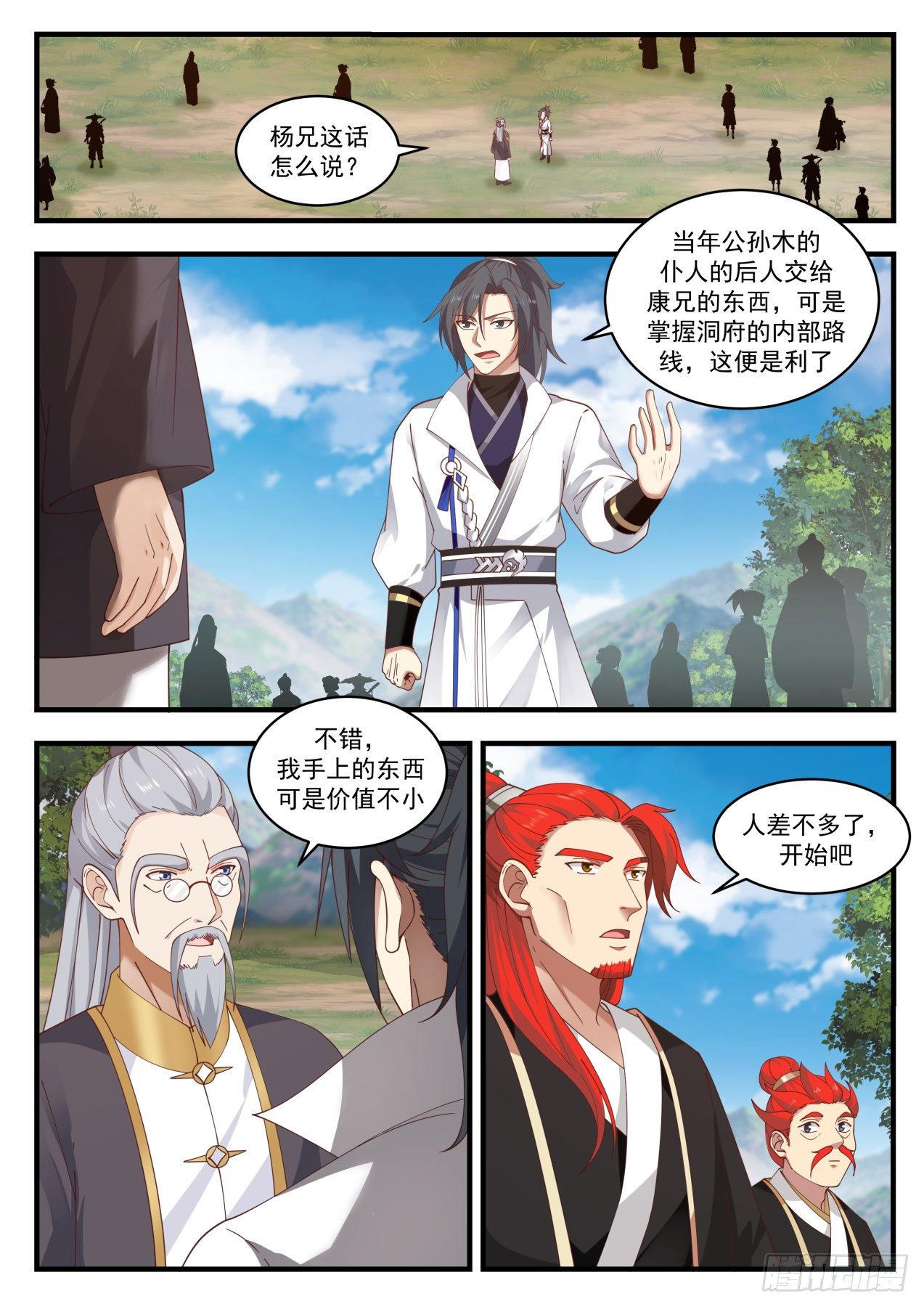 1644 破禁1