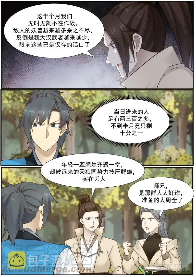 159 修罗门2