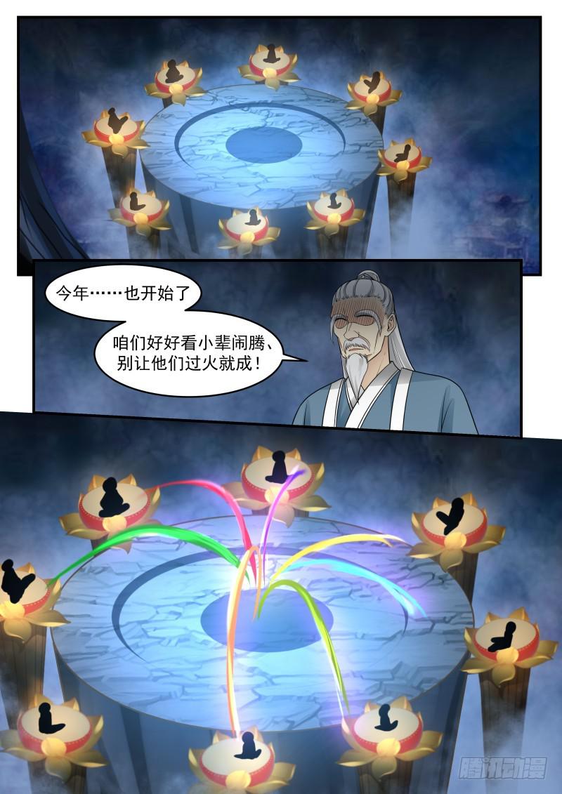 371 那该如何防守？！9
