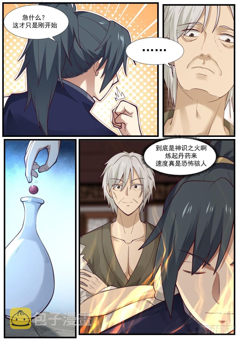 955 继续炼啊！12