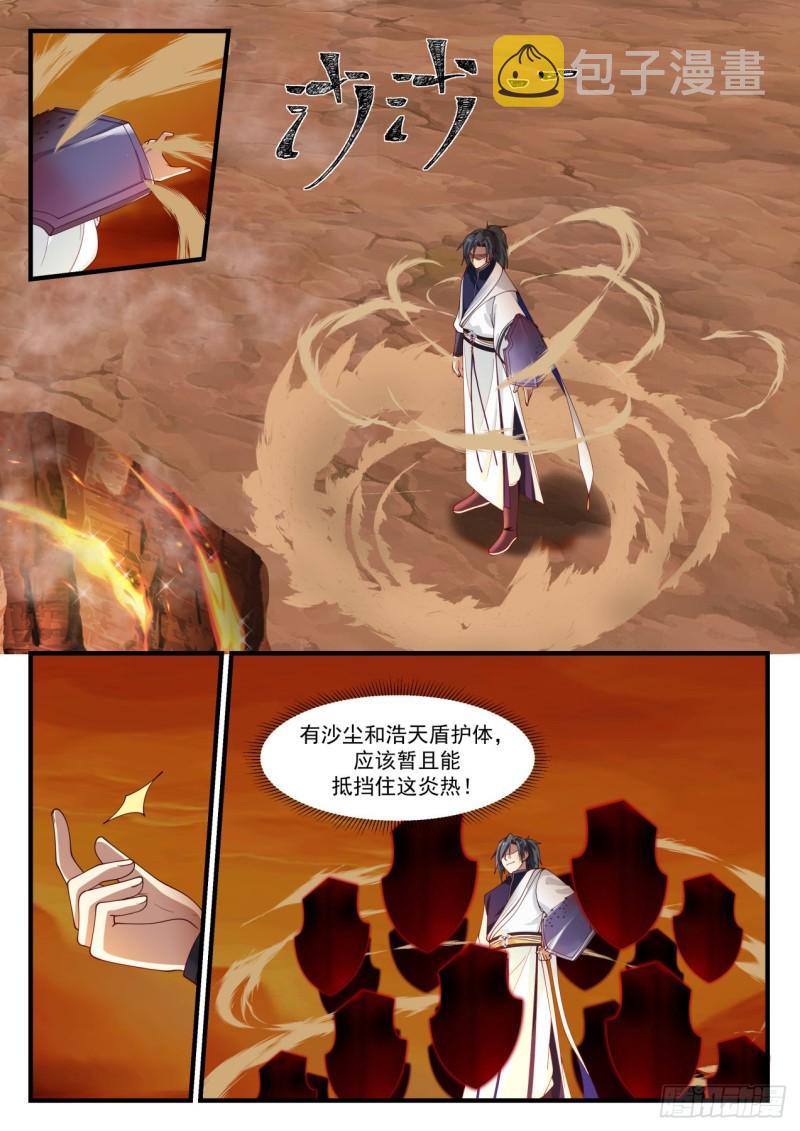 1141 地肺火池3