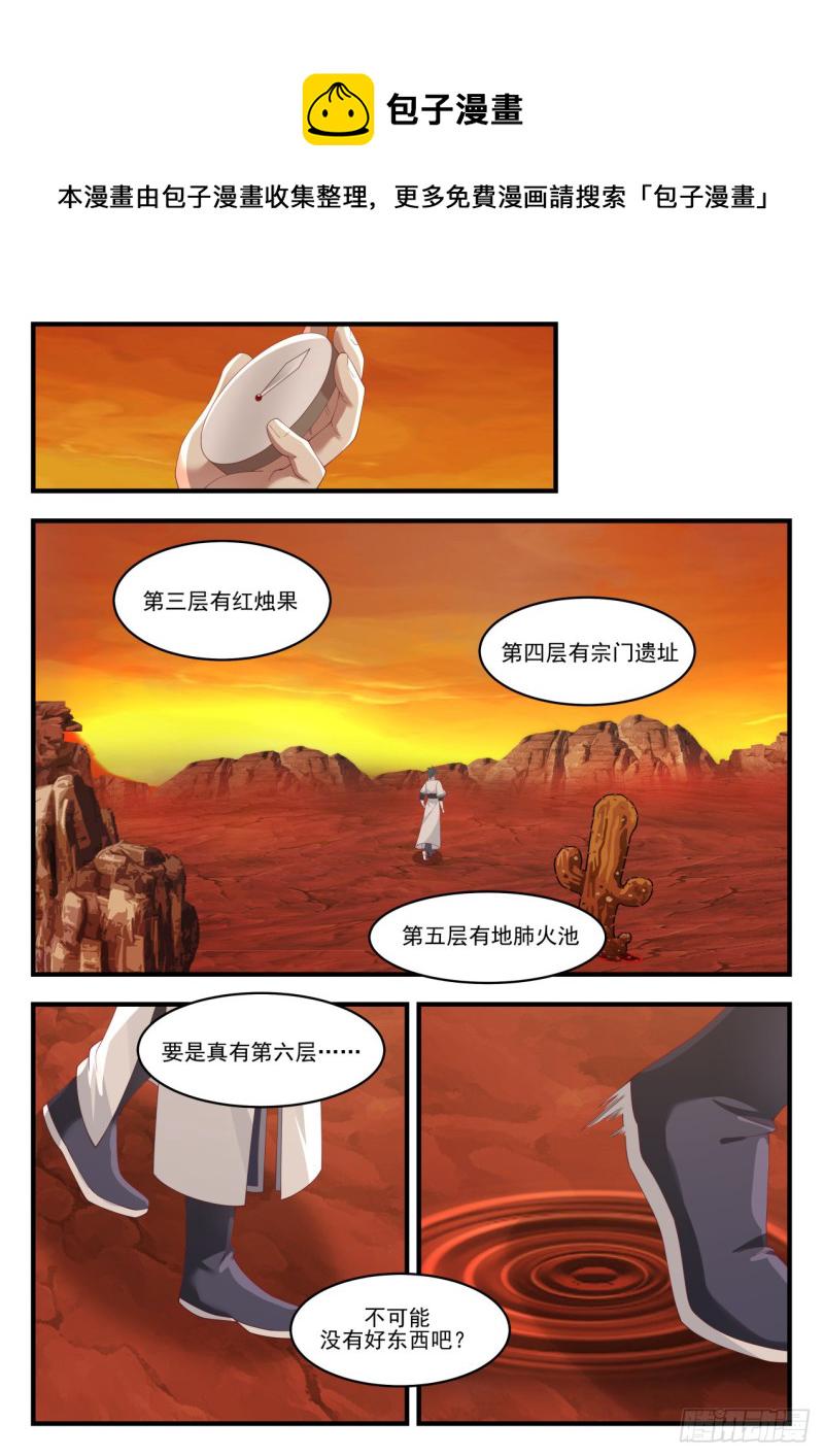 1151 禁制6