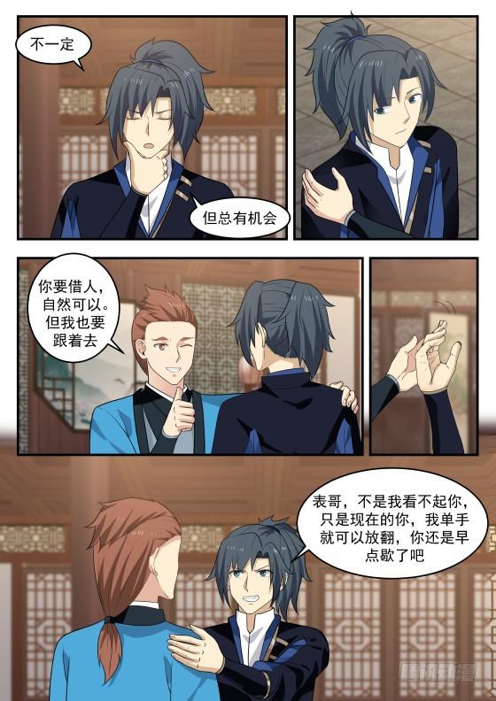 372 表哥，你还是早点歇了吧12