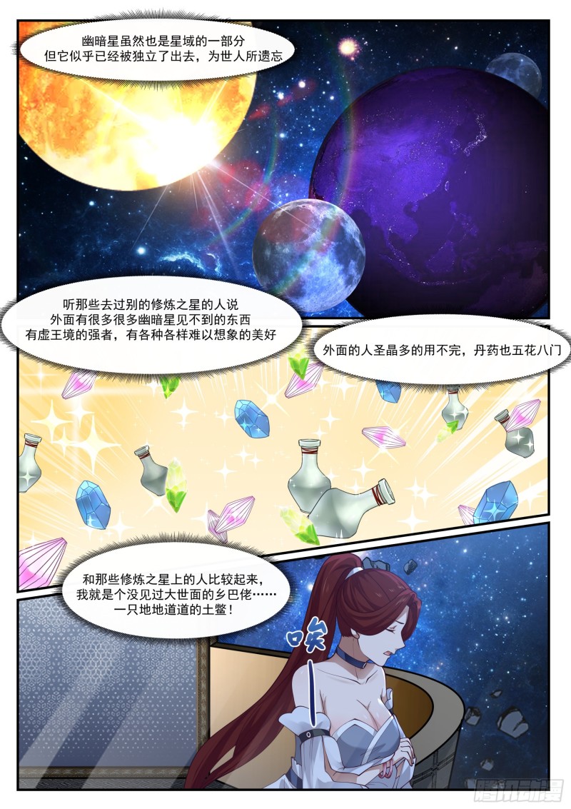 982 被人捡了3