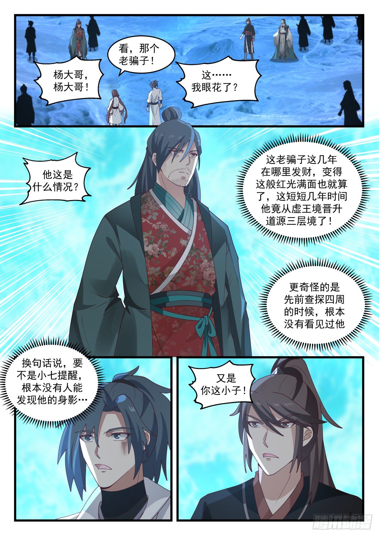 1884 碎星海篇-圣魂封印1