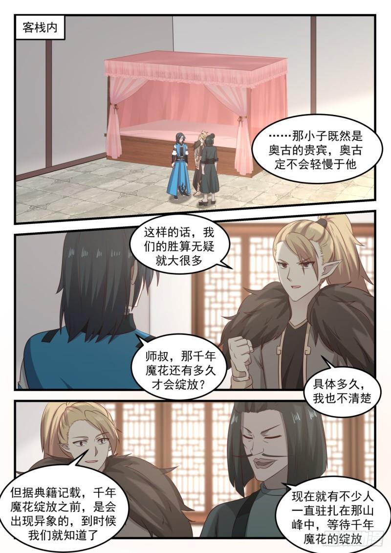 680 有动静了1