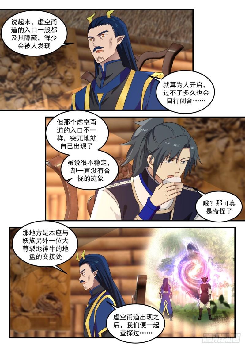 754 魔文10