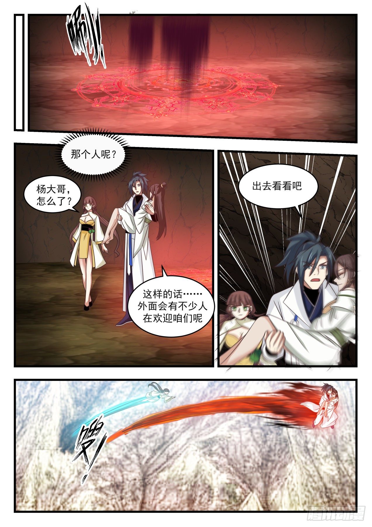 1666 疯狗乱吠6