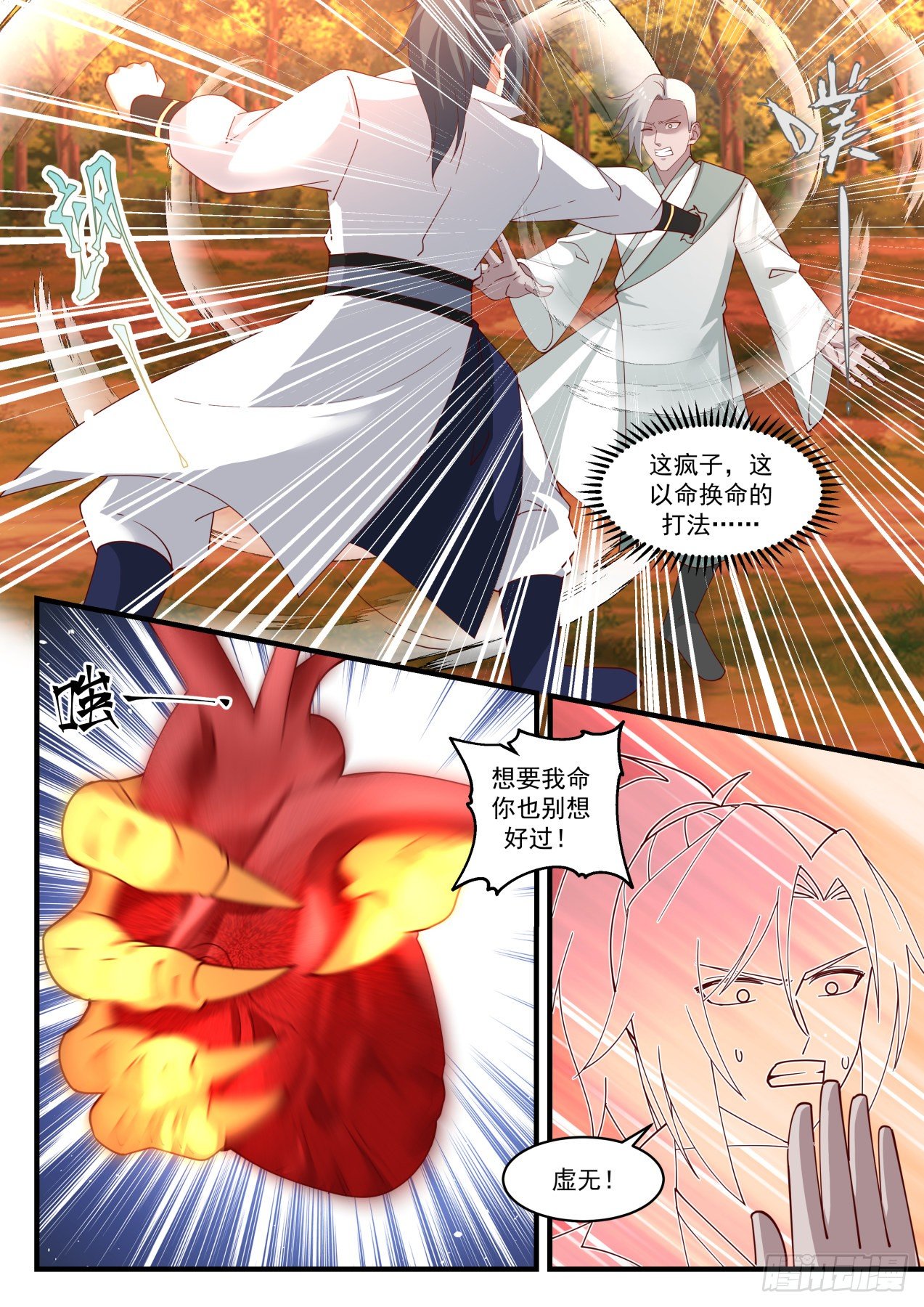 1578 现在知道是同门了？5