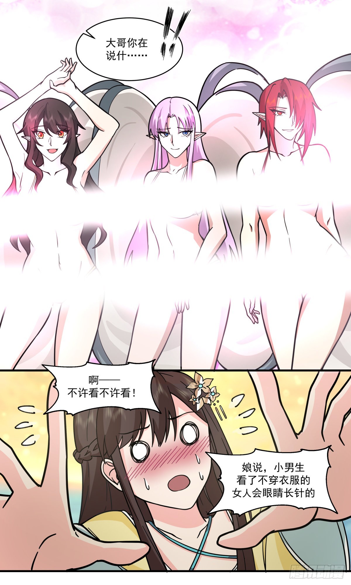 2494 人魔大战篇---深海蚌族12