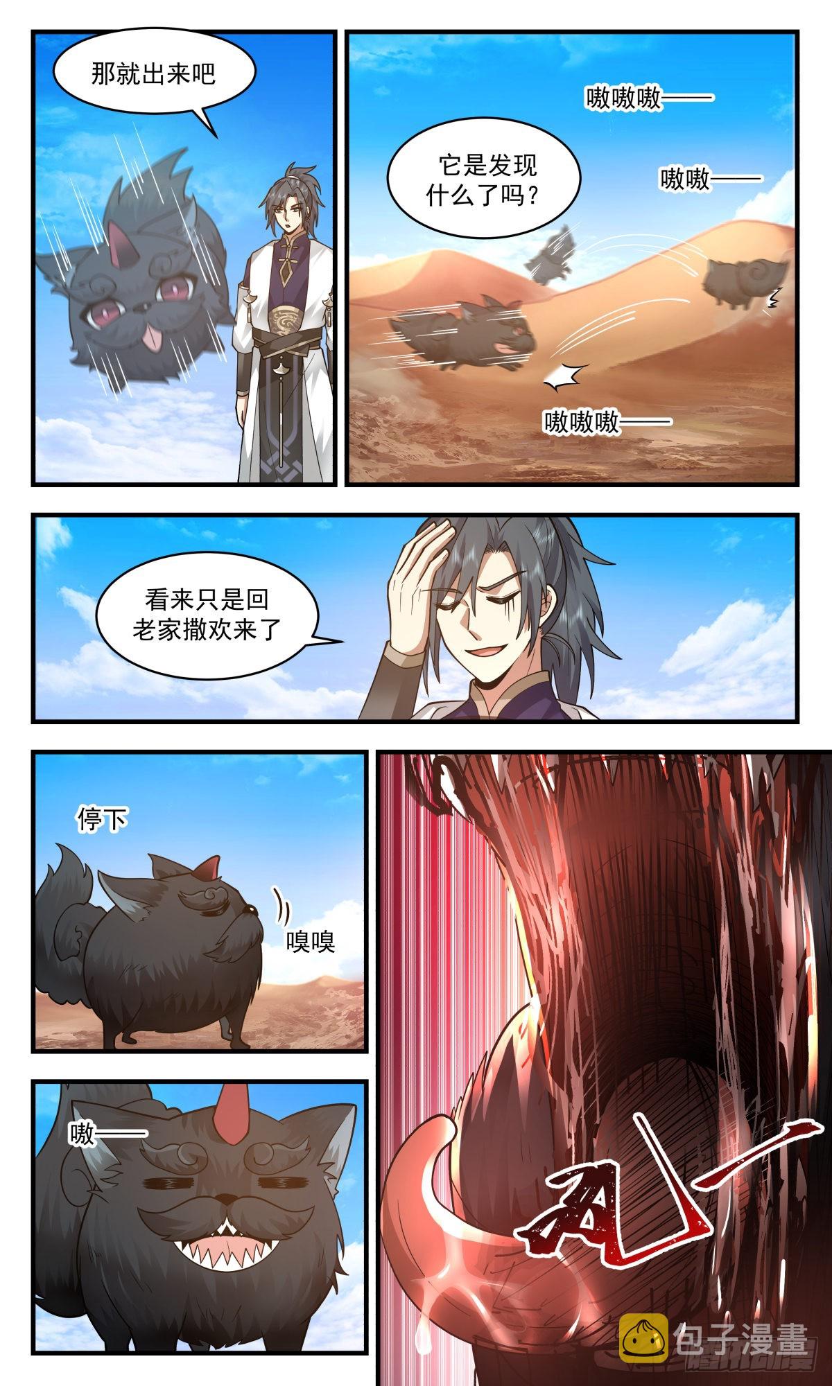 2397 人魔大战篇---吞噬虚空6