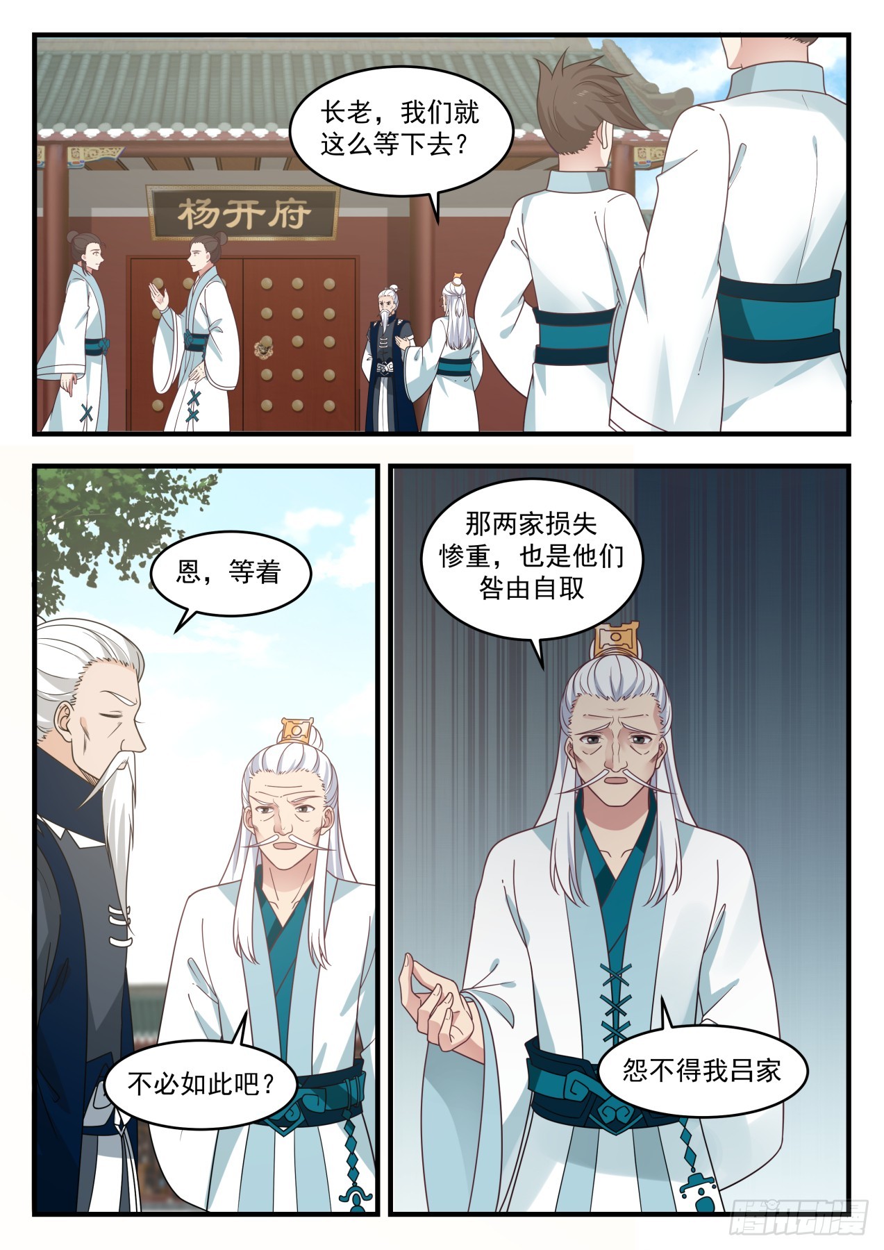 544 强大的资本3