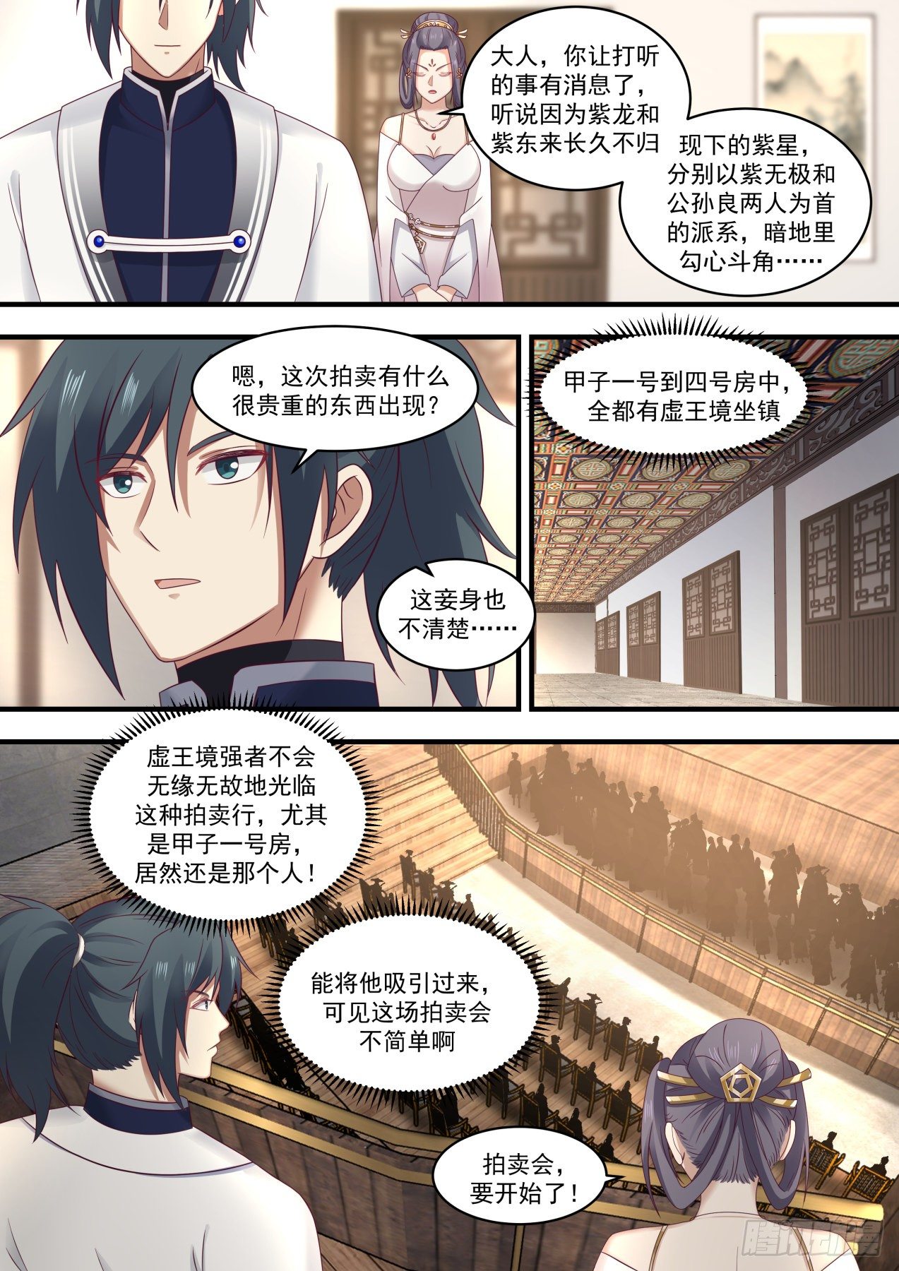 1515 是友非敌9