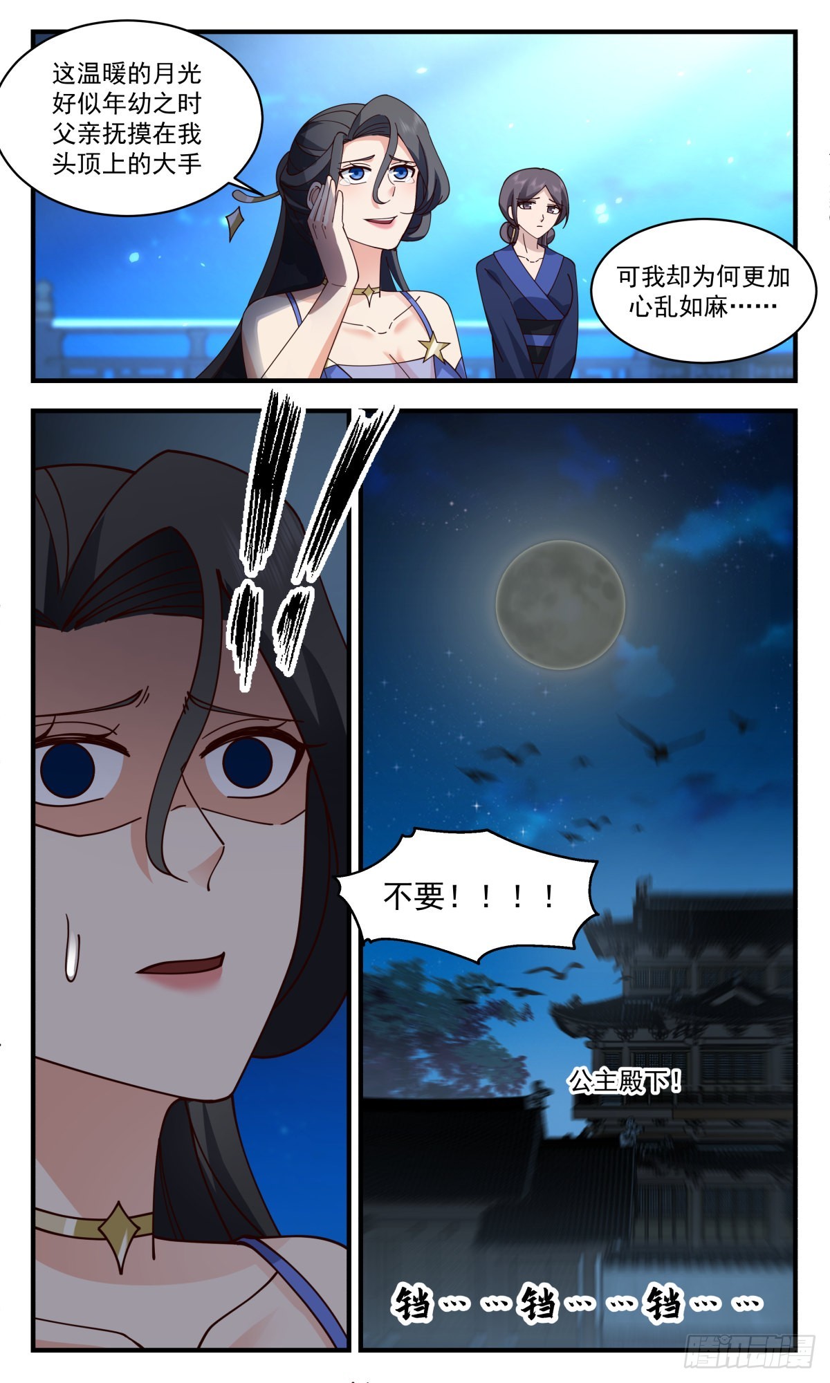 2434 人魔大战篇---天地哀恸5