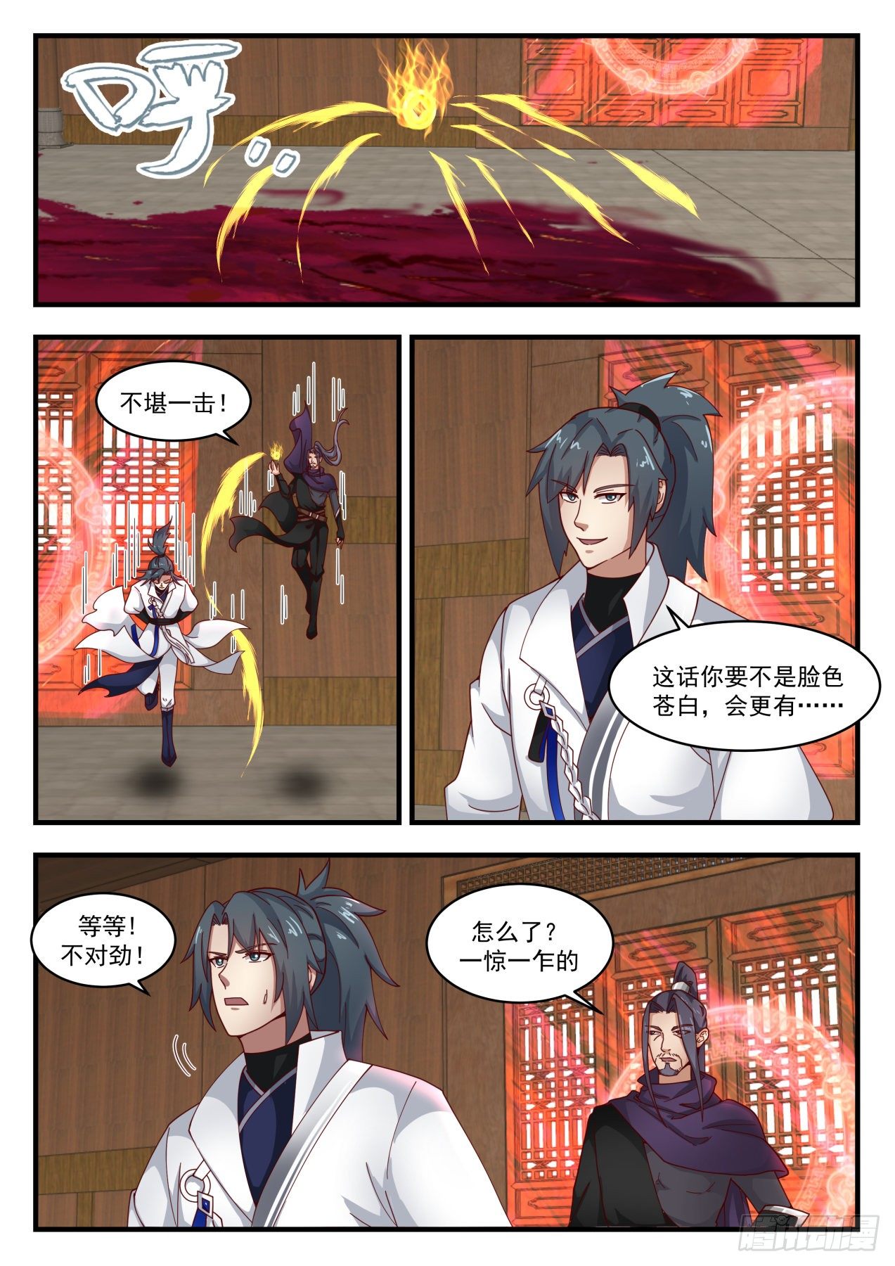 1747 金钱落地11