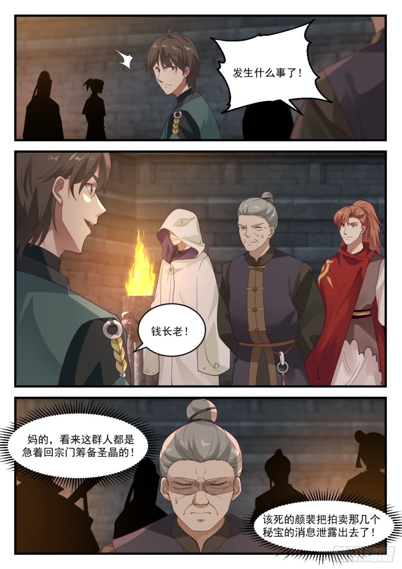 1054 黑心钱3