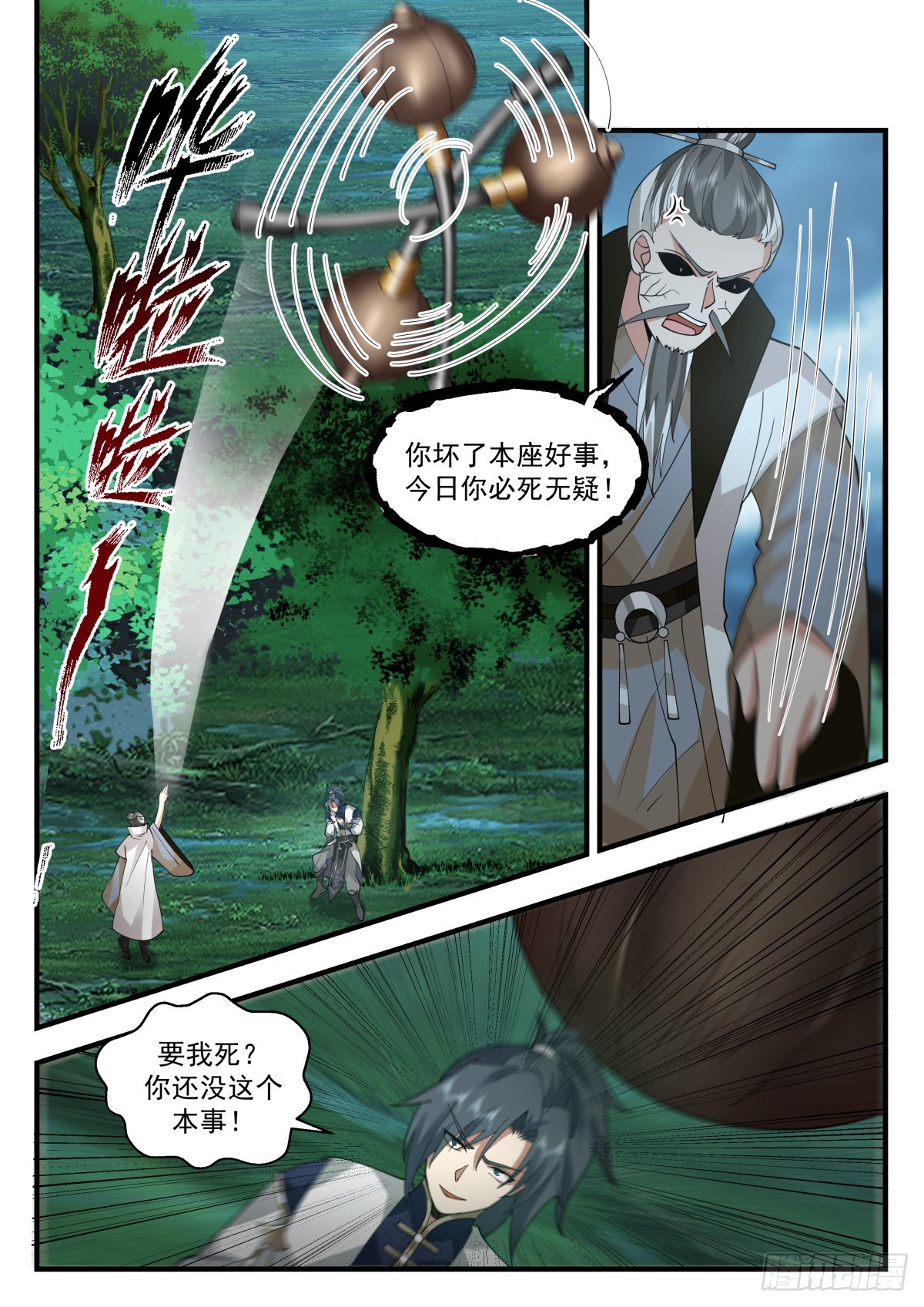 2276 魔气再现篇---虎落平阳被犬欺10