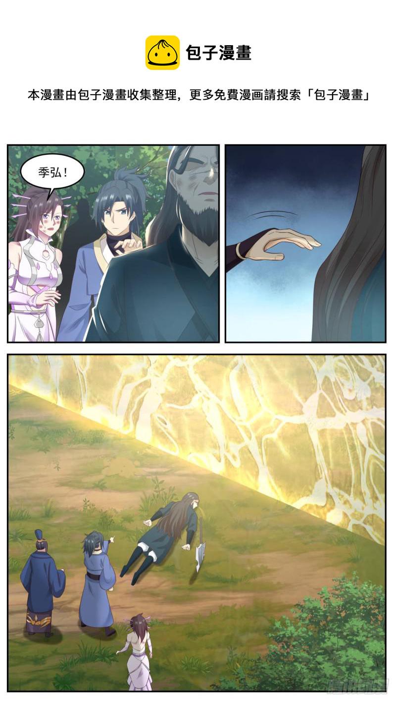 604 魅妖一脉9