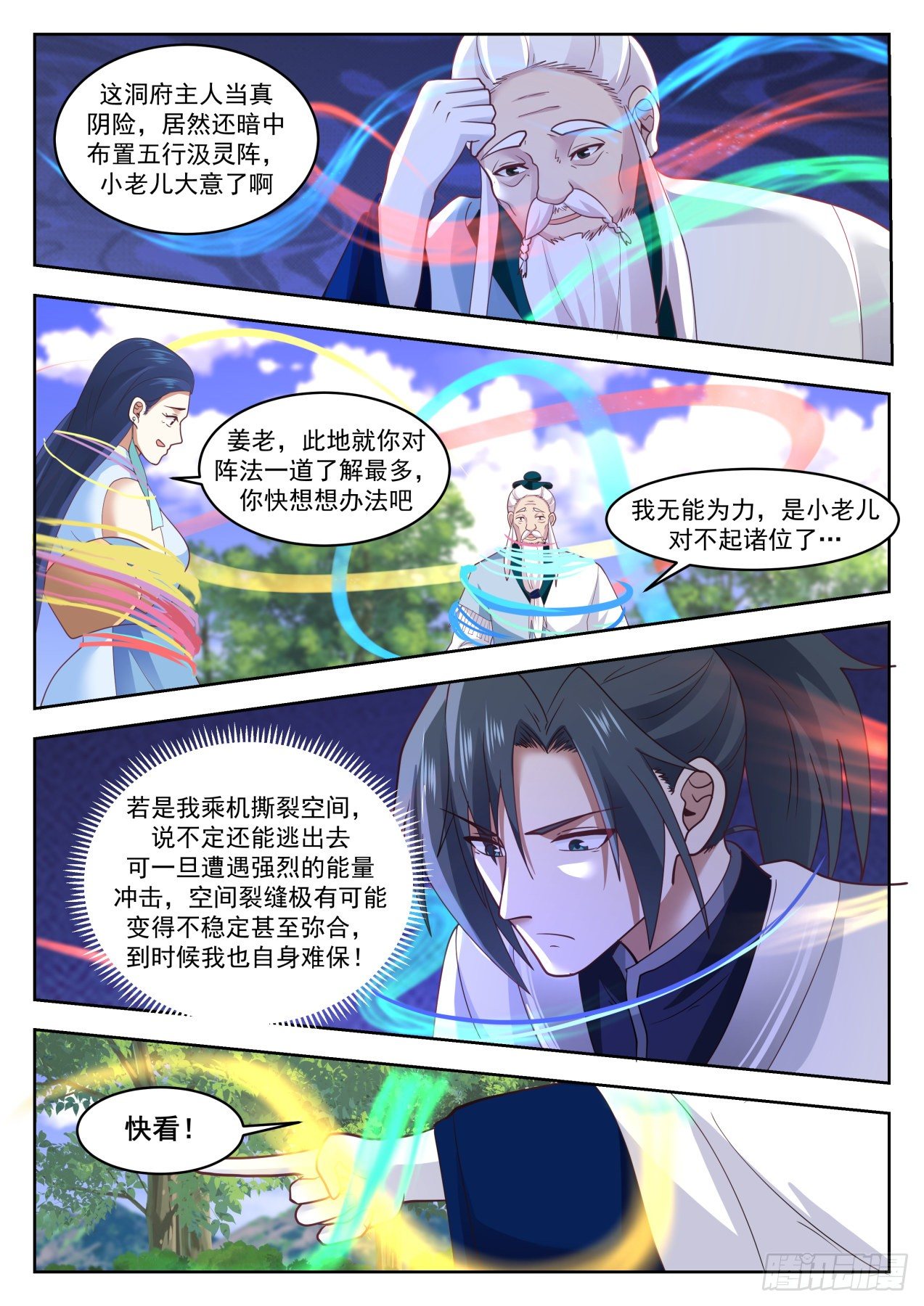 1338 平常之物4