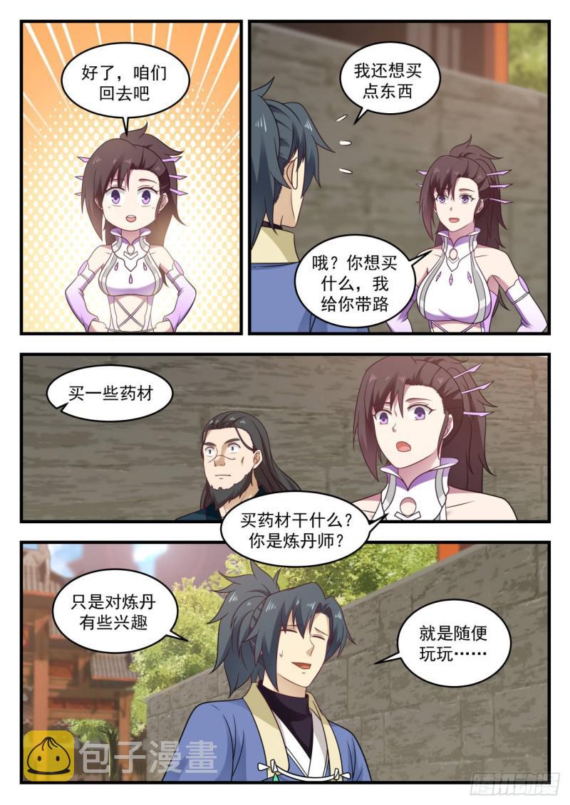 595 第一次炼丹2