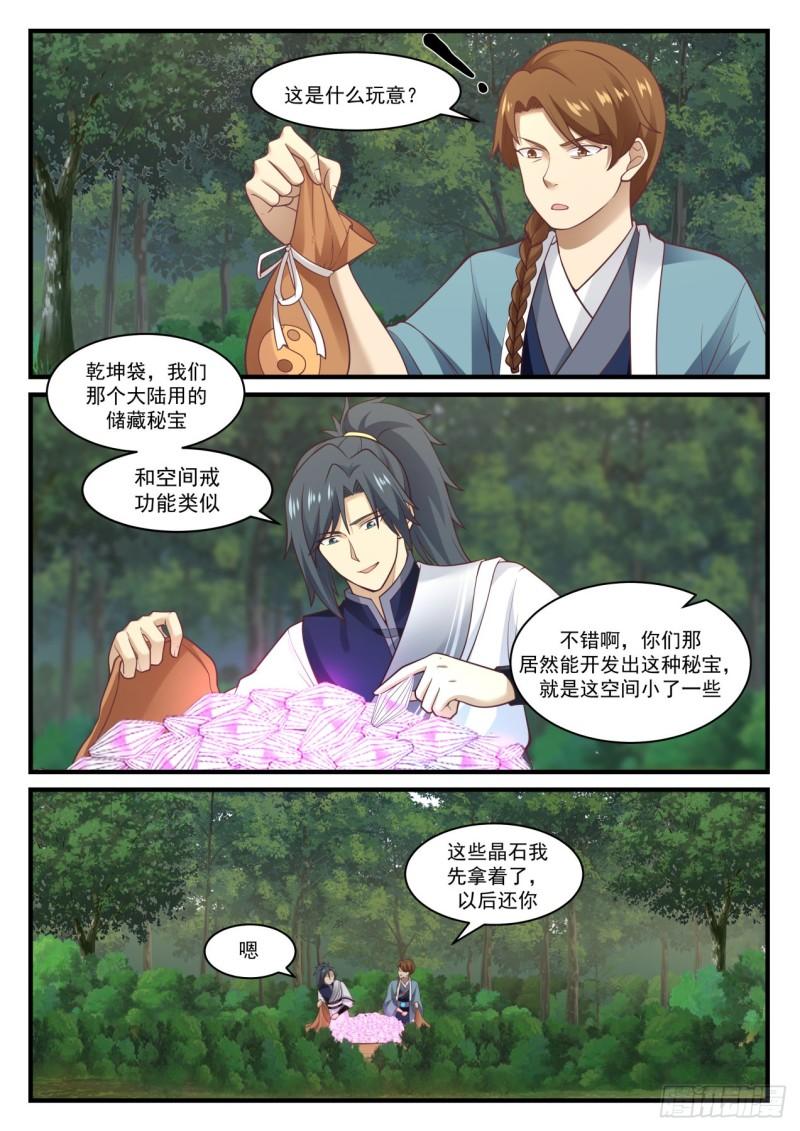 866 乌索的神魂6