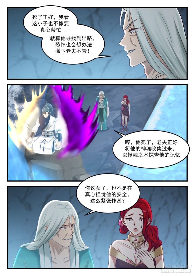 889 造化3
