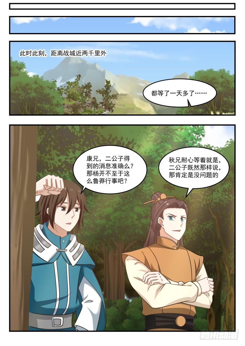 457 真的只是二等宗门？6