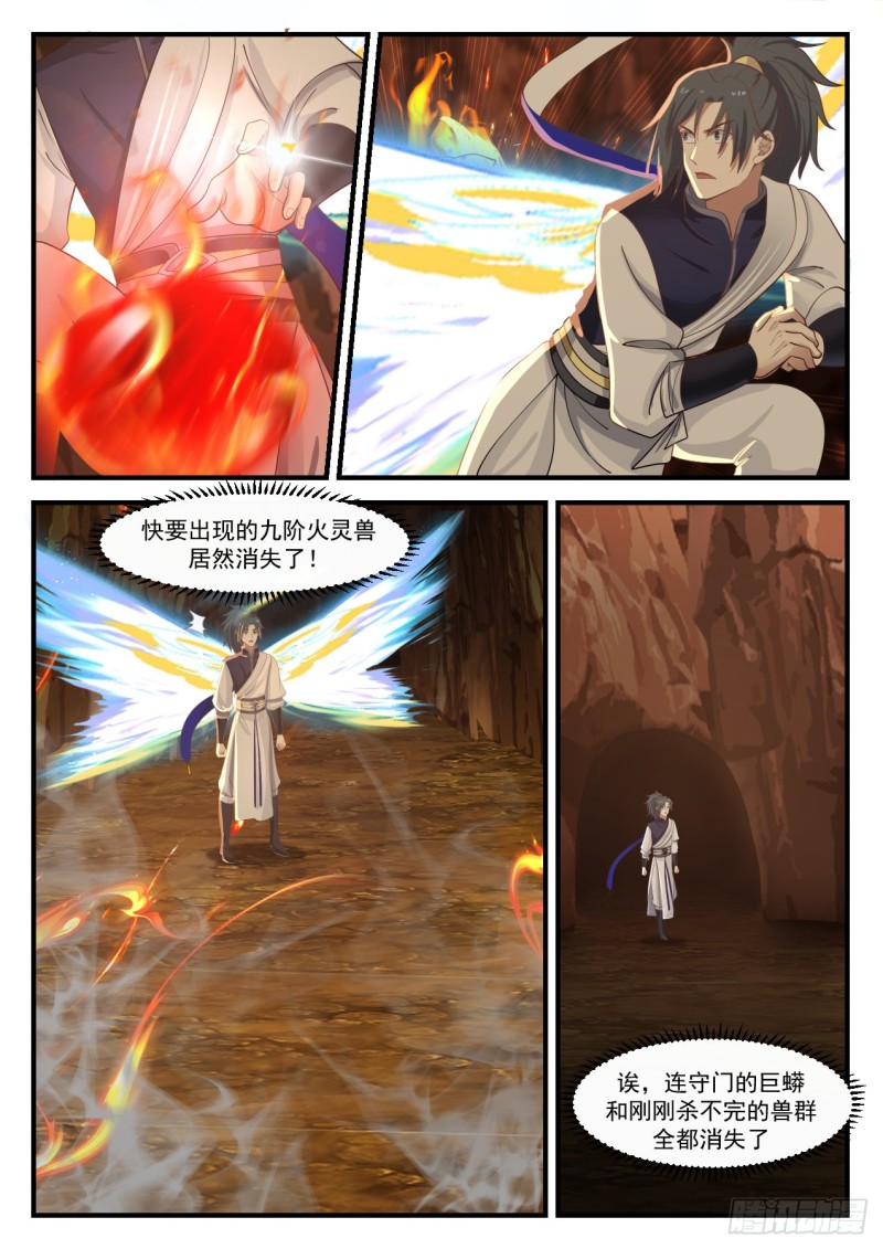 1083 偷袭8