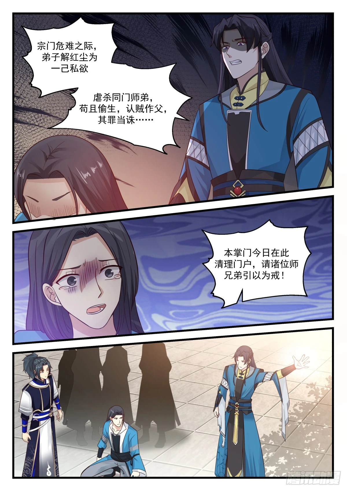 790 清理门户9