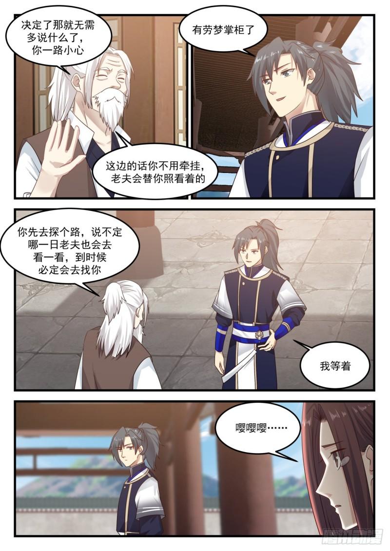 842 凤後传承10