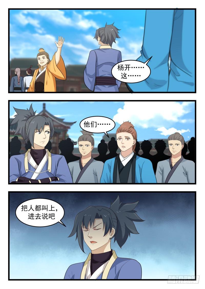 494 大麻烦11