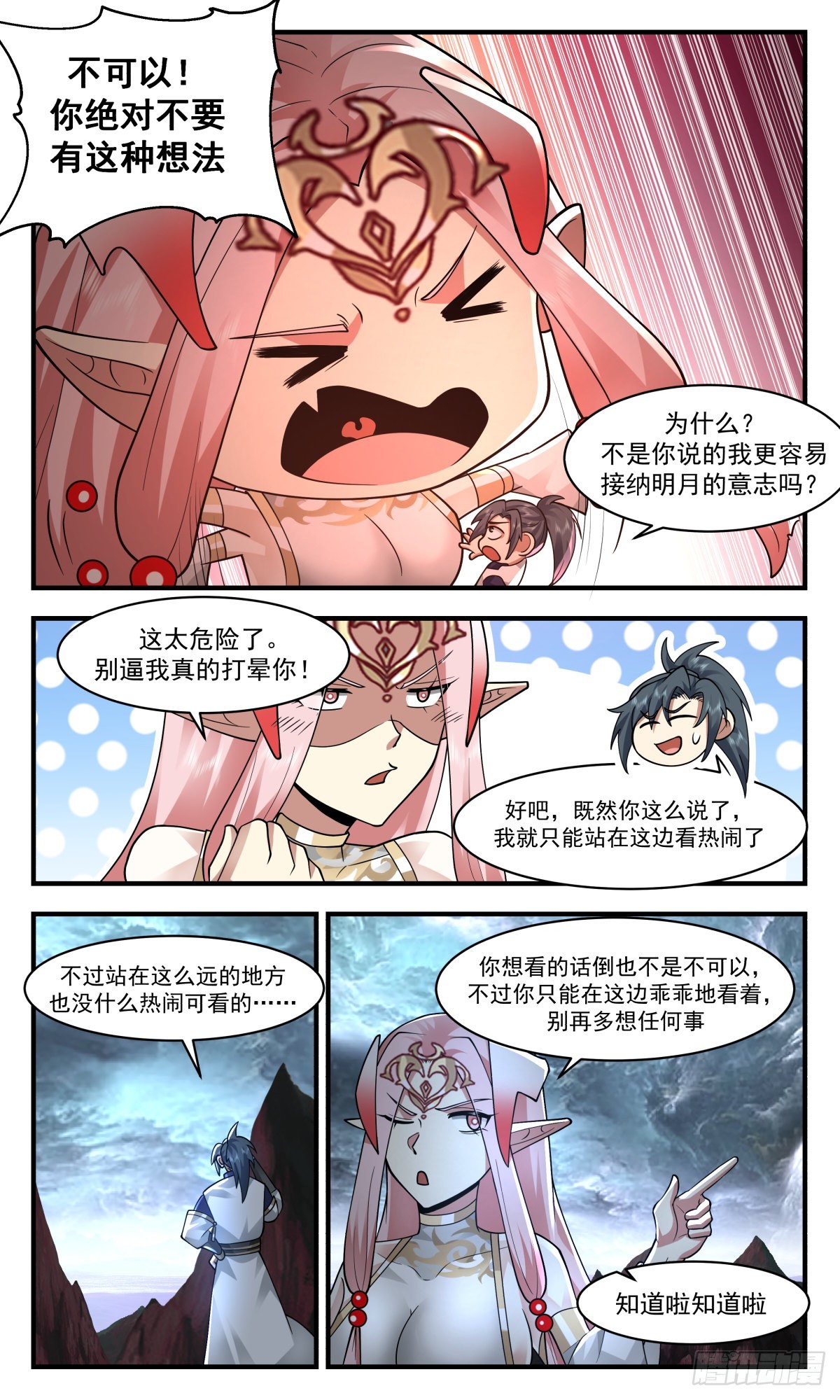 2428 人魔大战篇---第一魔圣5
