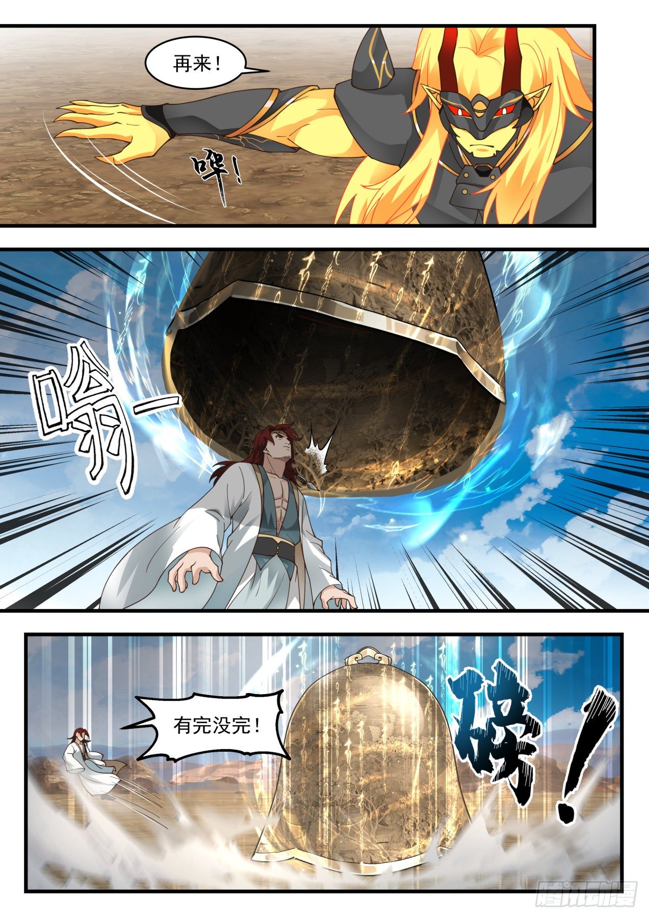 2054 上古秘境篇-神魂比拼3
