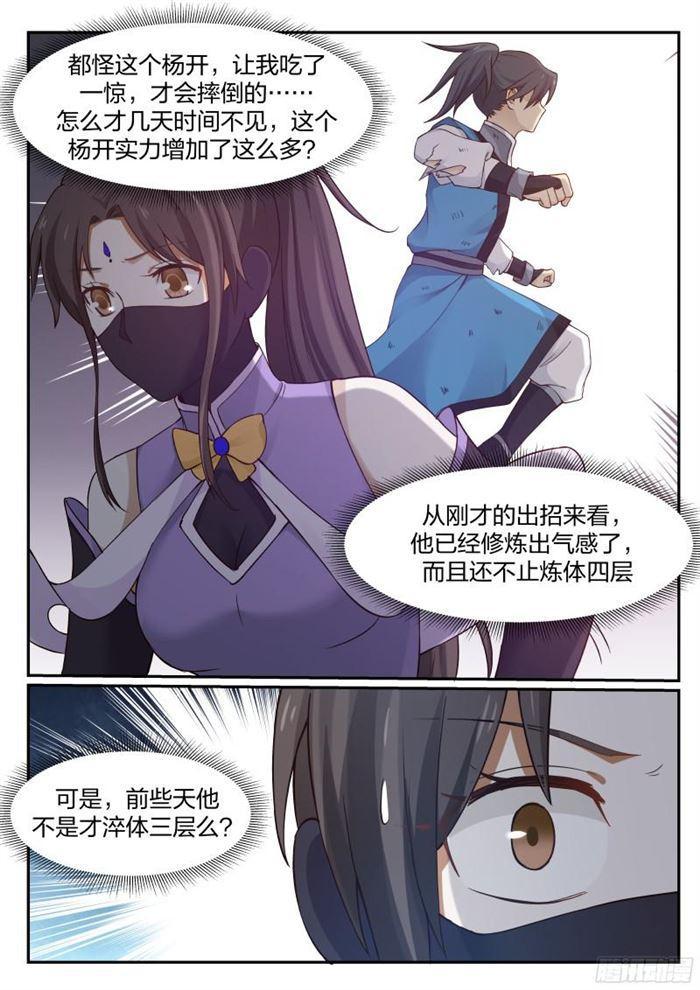 25 改写败绩4
