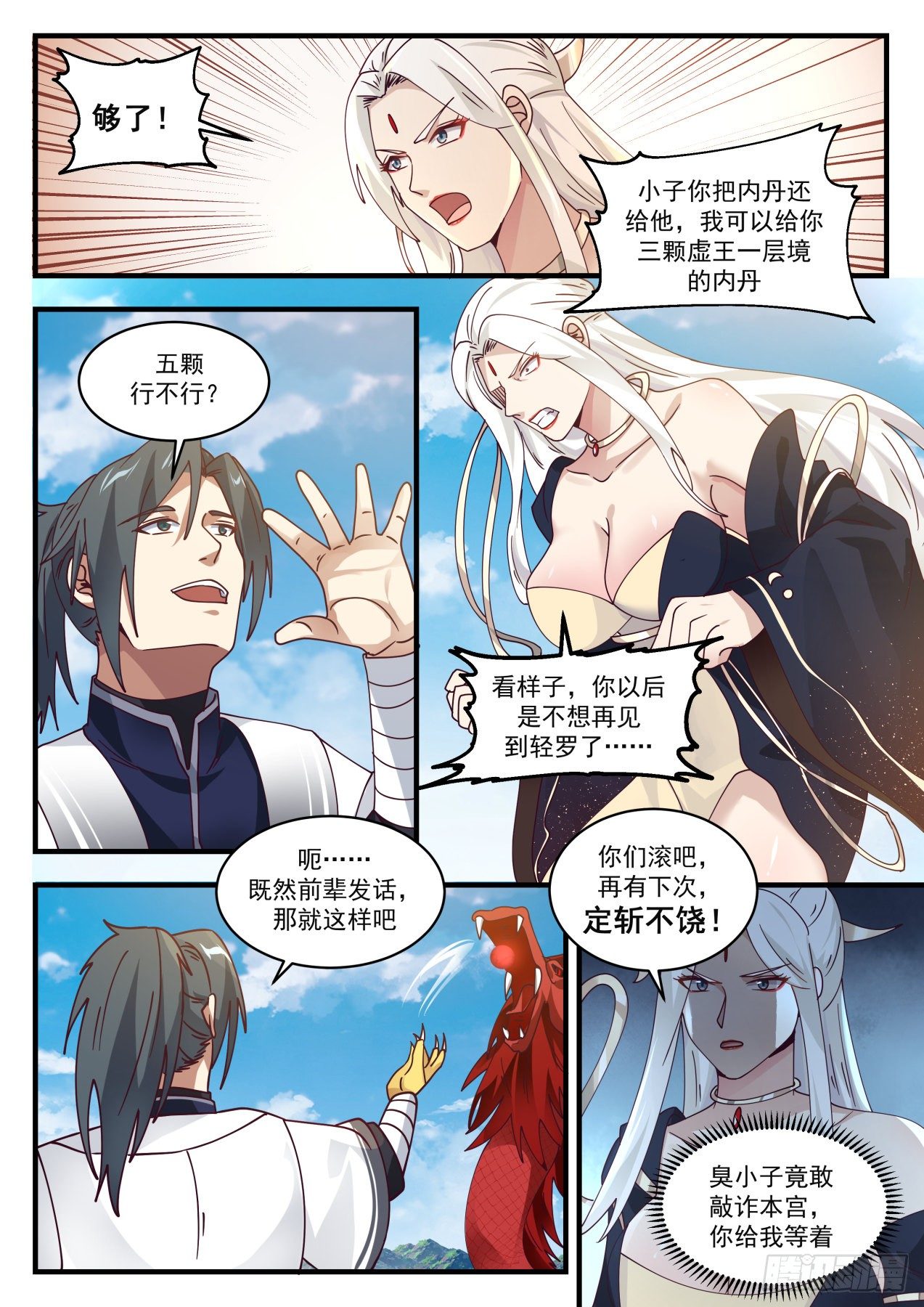 1532 要你多嘴！12