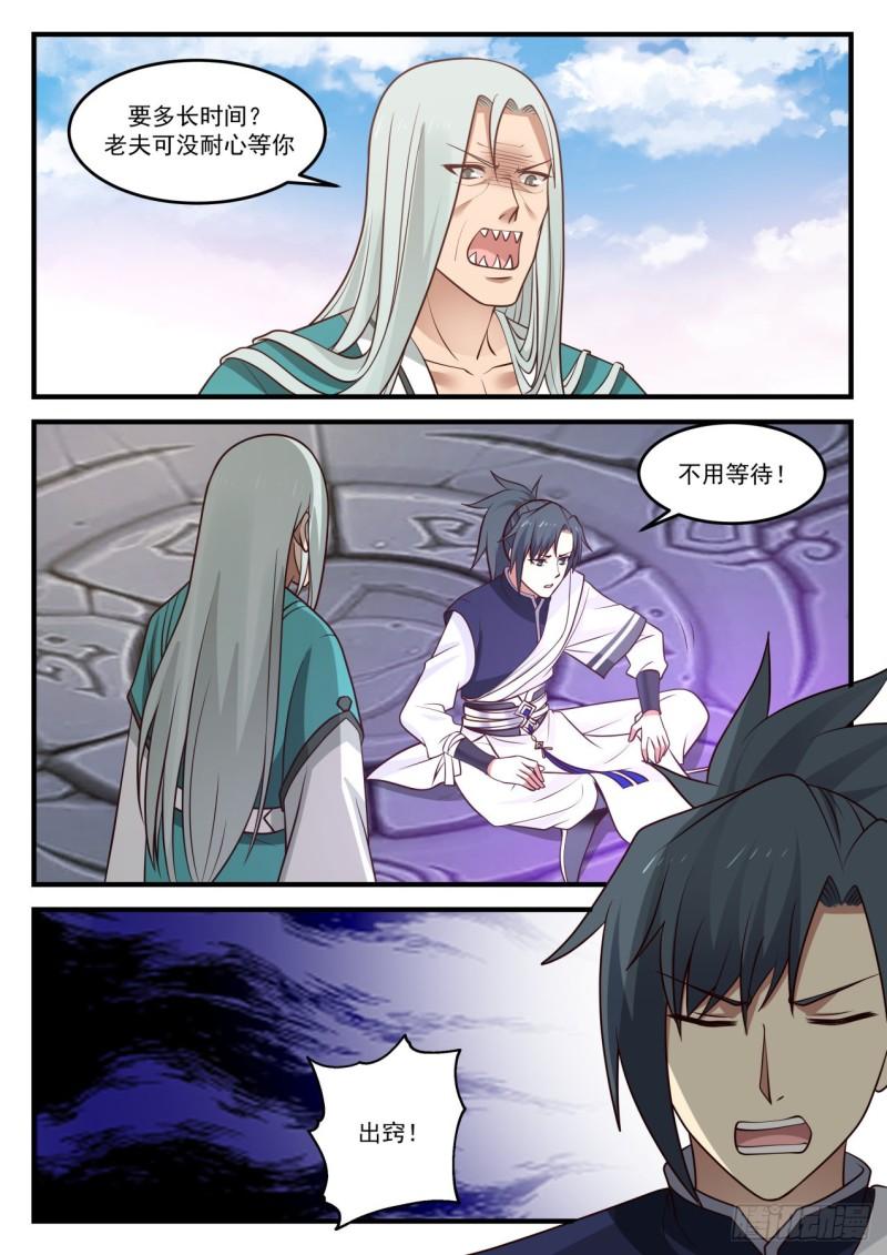 875 分神之术10