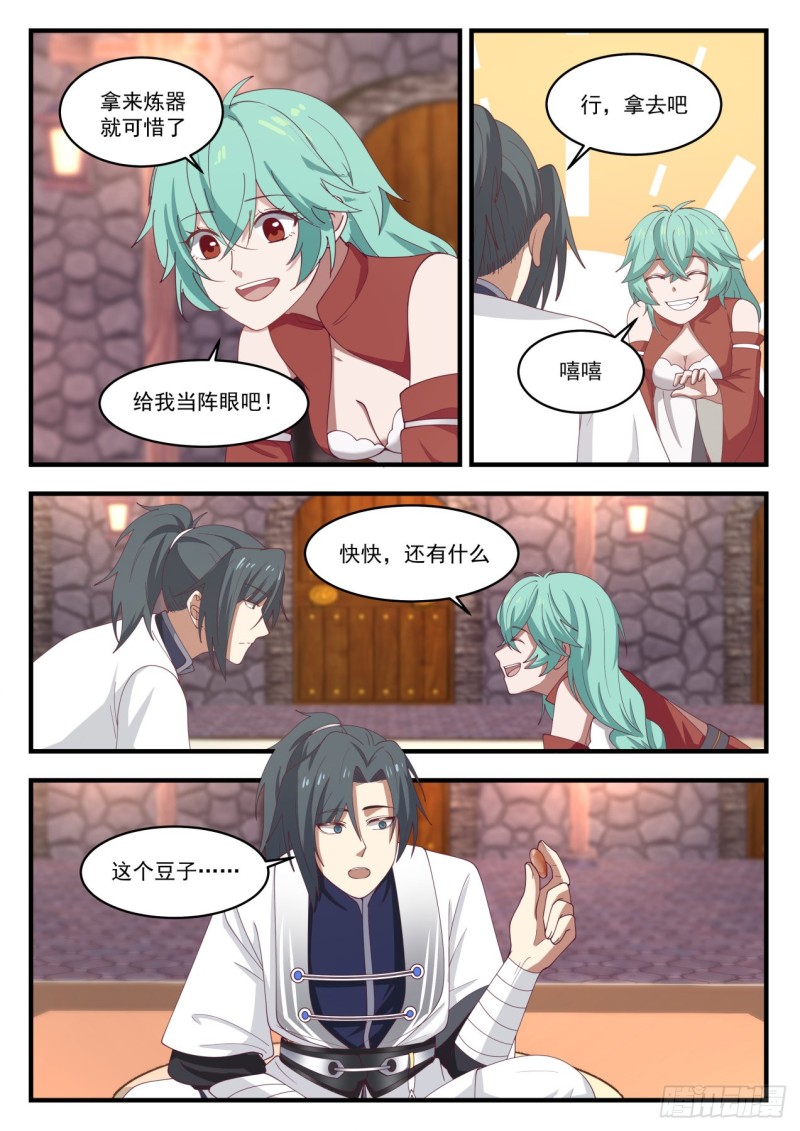1163 血剑草种子6