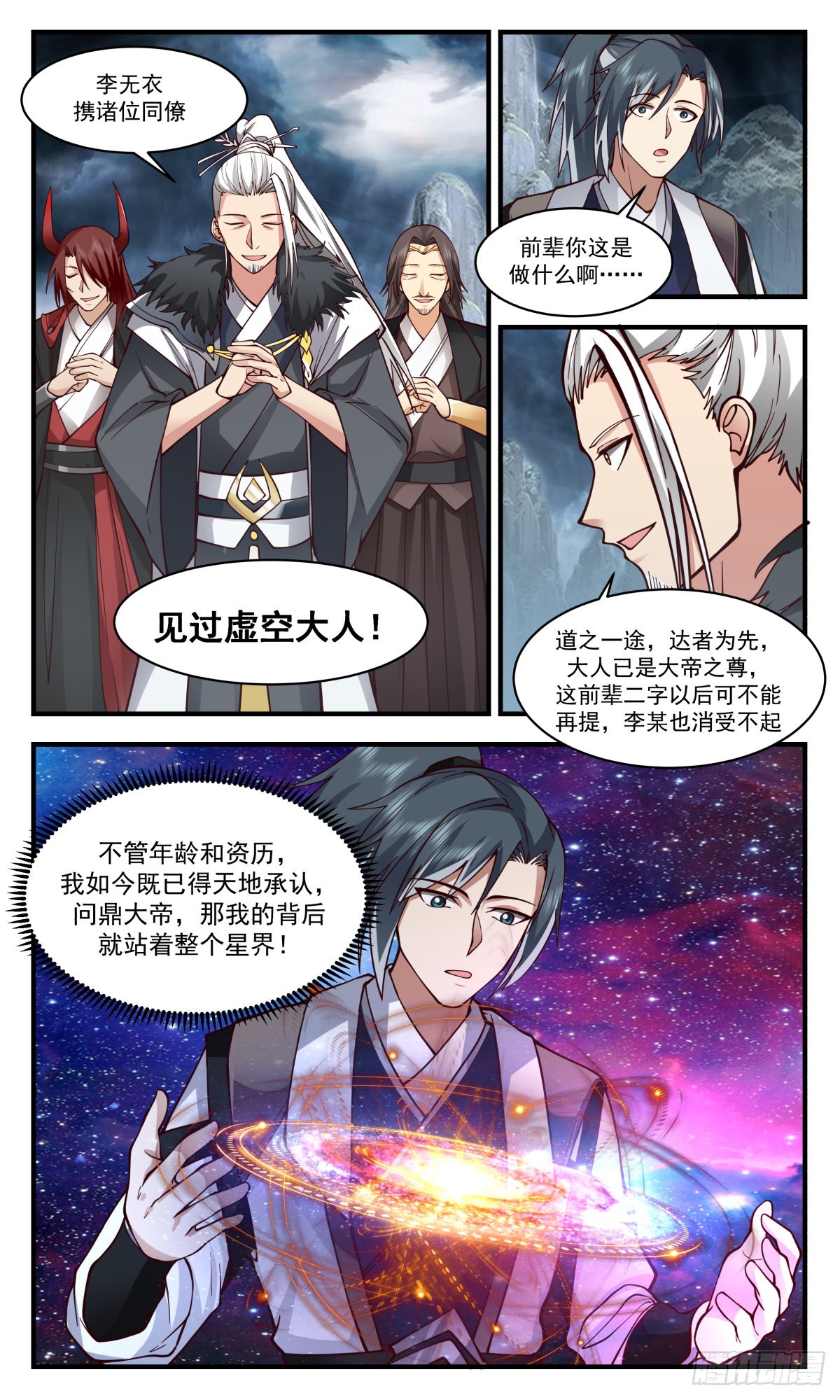 2562 人魔大战篇---风云再起4