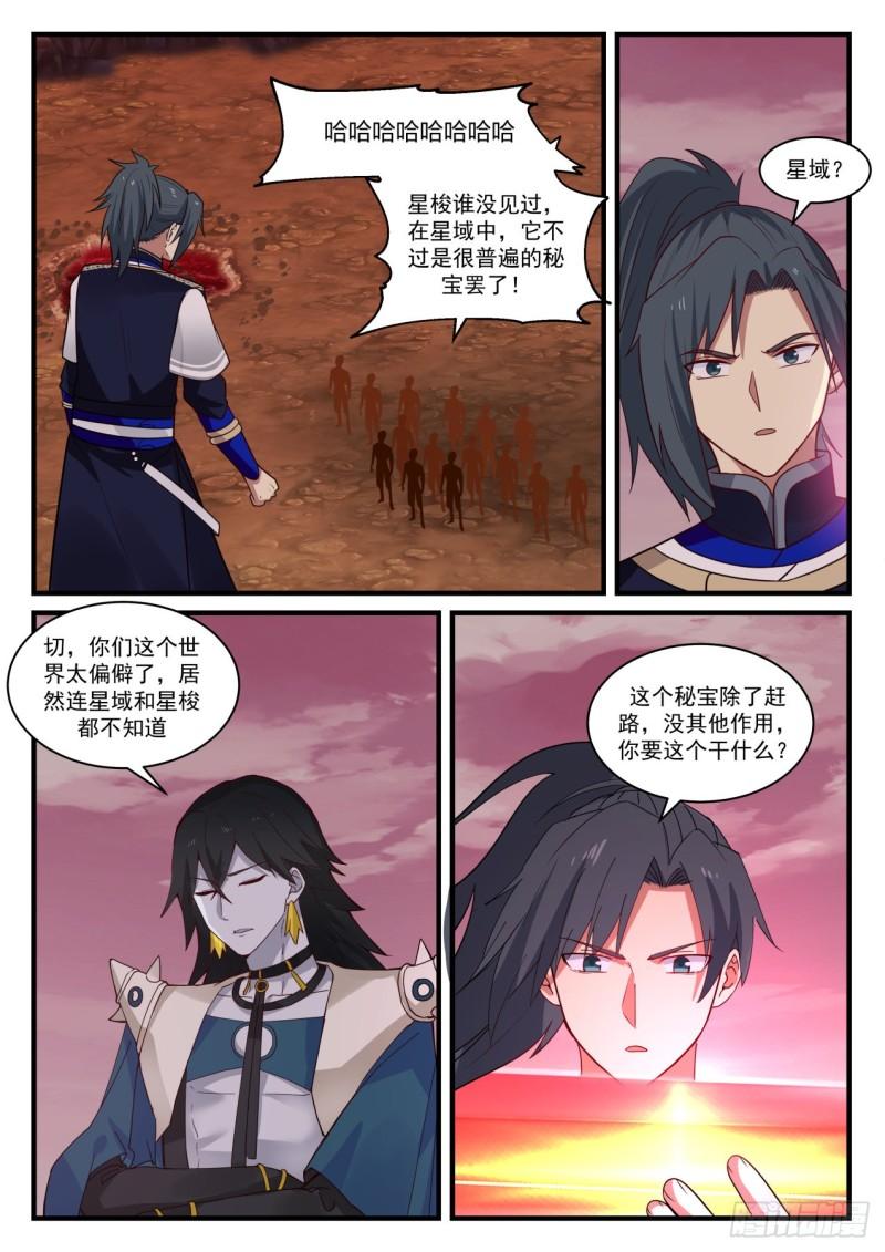 820 星梭11